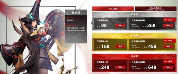 永劫无间steam价格一览