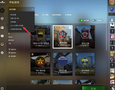 csgo滚轮跳设置方法