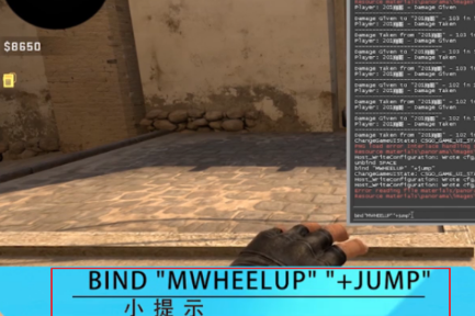 csgo滚轮跳设置方法