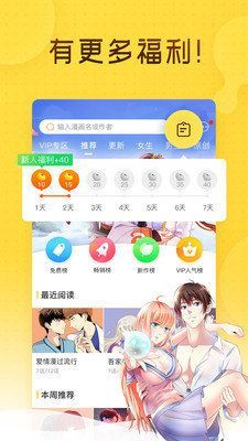 one漫画安卓版最新版