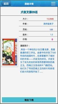 麦酷漫画免费完整版