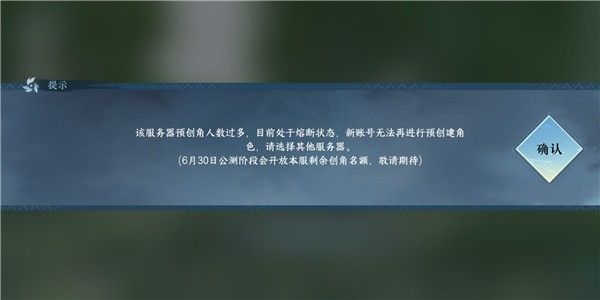 逆水寒手游服务器熔断怎么办