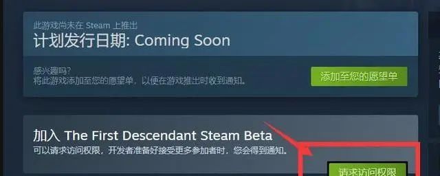 第一后裔steam名字介绍