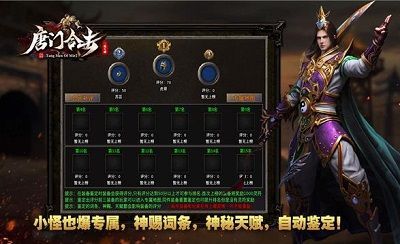 唐门合击免费版最新版