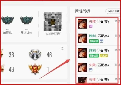 lol不公开生涯查看战绩方法