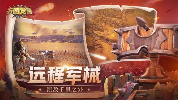 万国觉醒国际服最新版