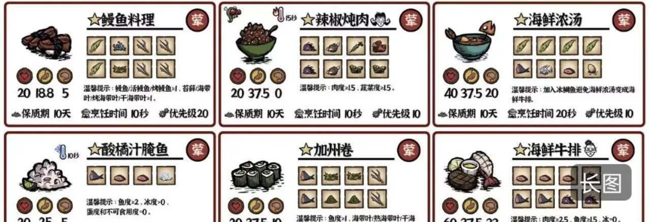 2023饥荒新家园料理食谱大全