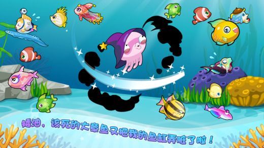 开心水族箱修改版无限内购