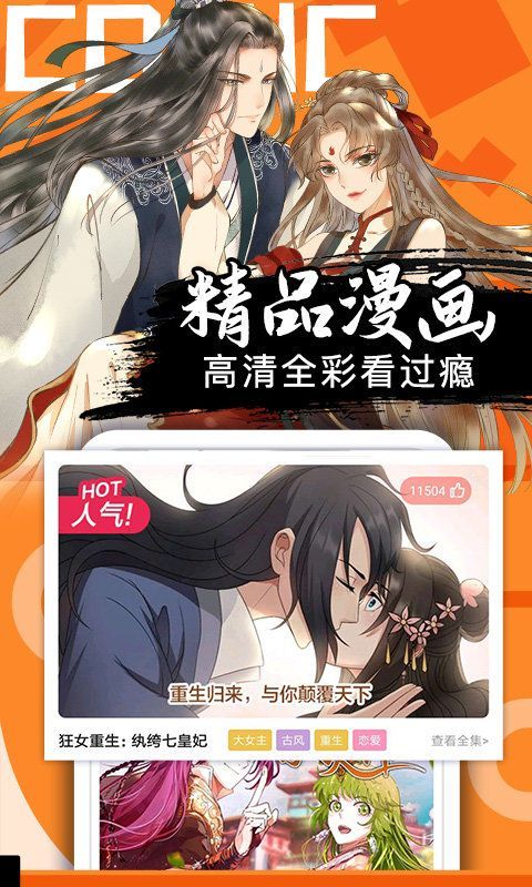 好看漫画解锁版免费版