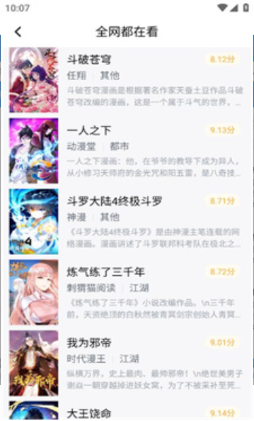 追书帝app