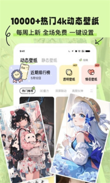 奇趣壁纸app