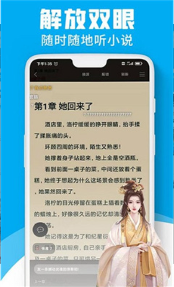 宜阅小说app