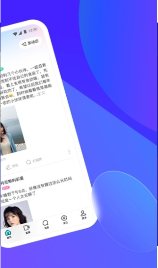 陌陌交友app免费版