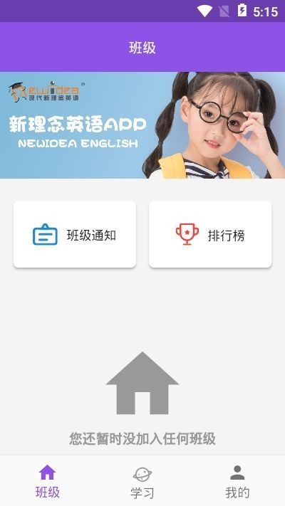 现代新理念英语app科普版