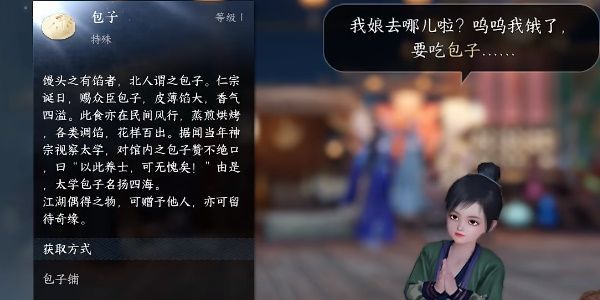 逆水寒手游娘去哪儿了任务完成攻略