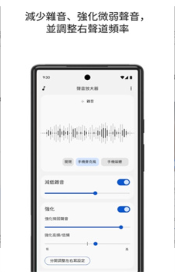 声音增强器app安卓版