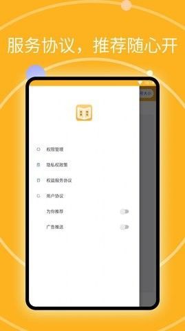 思看畅览阅读大师app