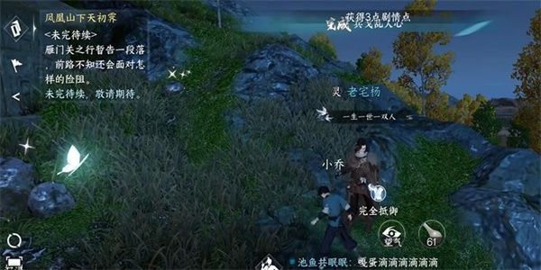 逆水寒手游兵戈乱人心任务完成方法