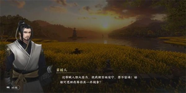 逆水寒手游磁州水寨游历任务怎么做-磁州水寨游历任务攻略