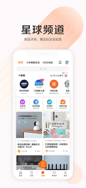 小米商城app