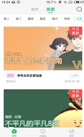 柚子漫画免费版