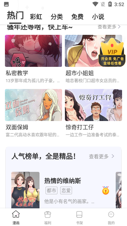 皮皮漫画正版app