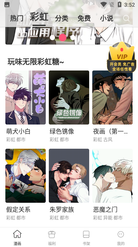 皮皮漫画正版app