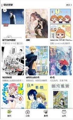 漫蛙漫画app官网版