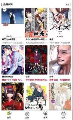 漫蛙漫画app官网版