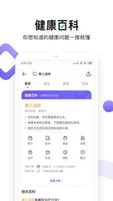 丁香医生手机版app