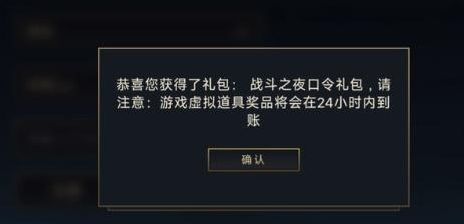 英雄联盟手游战斗之夜最新口令码在哪兑换-战斗之夜最新口令码使用攻略