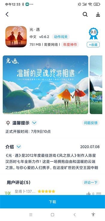 淘气侠app