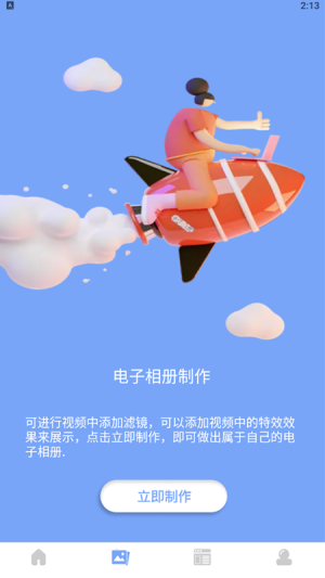 美化图片助手app