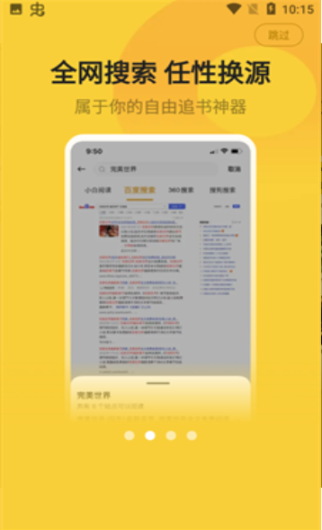 小白阅读app