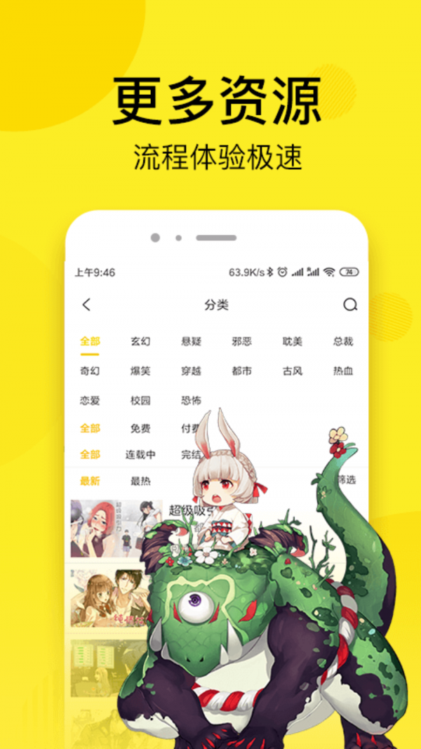 51漫画app