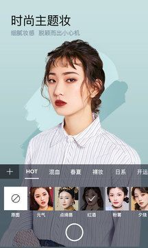 美妆相机app