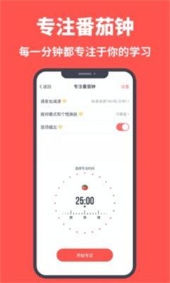 拓词app