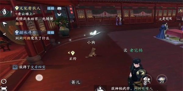 逆水寒手游笔写我心任务怎么做-笔写我心任务完成攻略