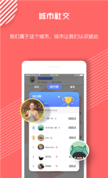 别动app