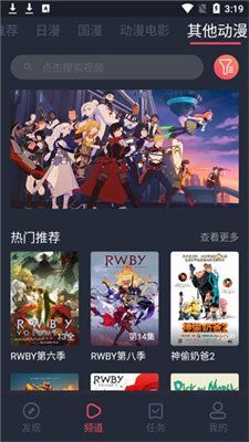 58动漫app新版