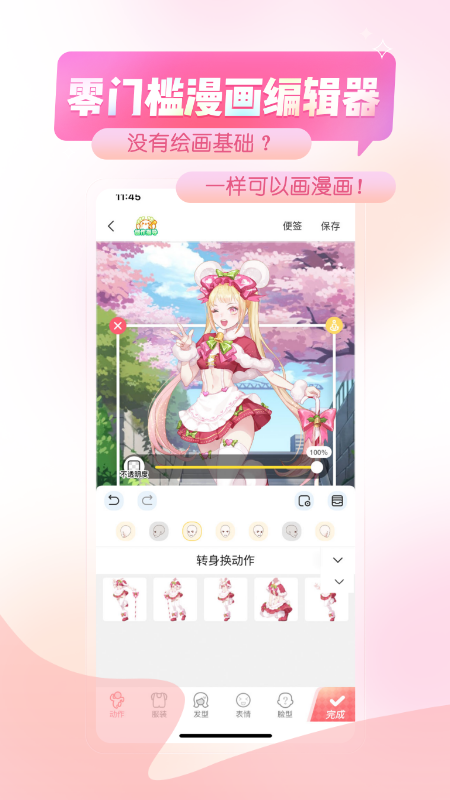 触漫app免费版