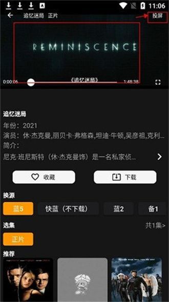 杨桃影视app免费版