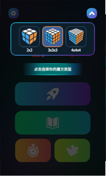 魔方学院app