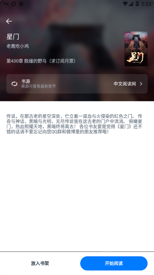 极简阅读安卓版app