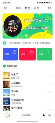 悦音app