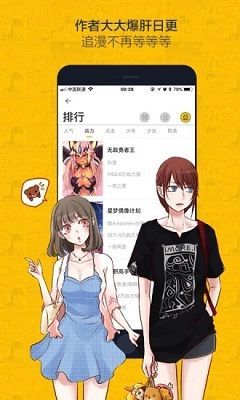 绅度漫画免费阅读