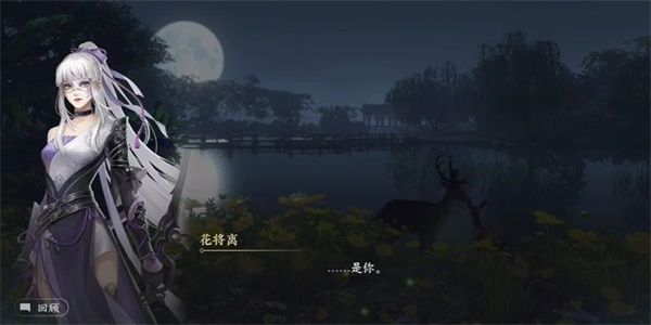 逆水寒手游流水落花游历任务怎么做-流水落花游历任务完成攻略