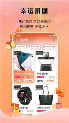 元宝优品app