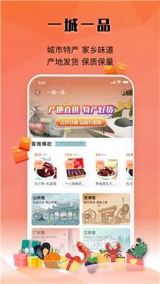 元宝优品app