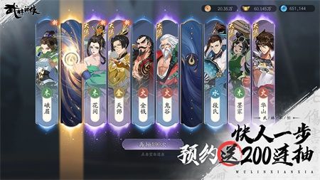 武林闲侠无限金币无限钻石